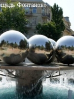 Площадь Фонтанов. В 1984 году был проведен новый этап по реконструкции сада. Обновился состав зеленых насаждений. Неотъемлемую часть сквера стали составлять фонтаны, и, именно поэтому он стал называться "Площадью фонтанов". В 2010 году площадь Фонтанов подверглась полной реконструкции.