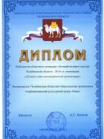 Лучший сайт некоммерческой организации
