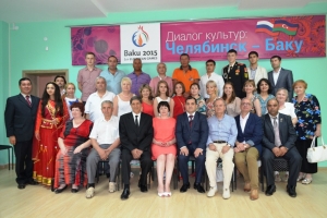 Диалог культур:Челябинск-Баку, 25.06.2015