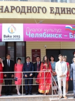 Участники праздника дружбы народов «Диалог культур: Челябинск – Баку», посвященного I Европейским играм в Баку, 25.06.2015 г.