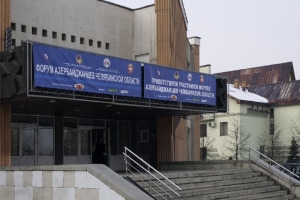 Форум азербайджанцев