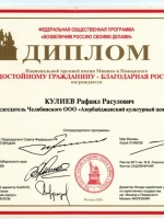 blagodarnaj-rossia