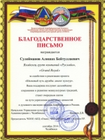 -Сулейманов