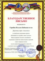 -Илхам