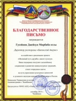 -Джейхун